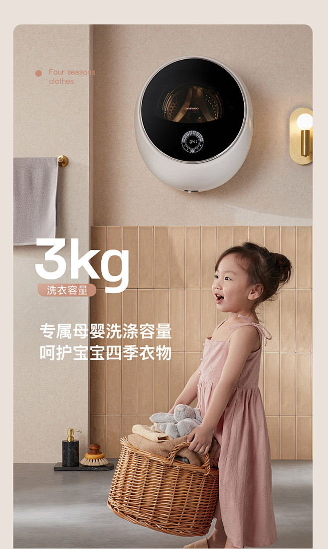 大宇（DAEWOO）壁挂洗衣机 迷你母婴...