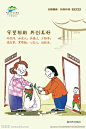 守望相助  滁州 文明创建 文