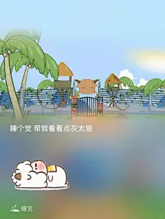 懒羊羊微信状态也太可爱了吧！_1_momo_来自小红书网页版