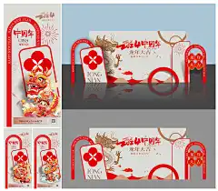 地产龙年春节新春宣传物料CDR源文件