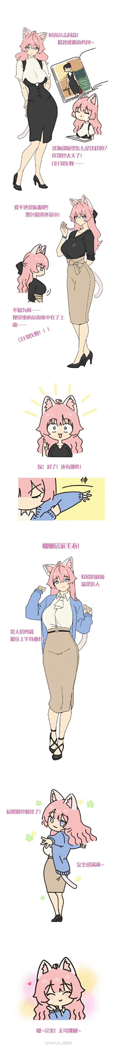 木天缪采集到漫画