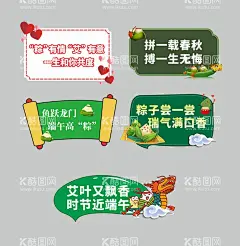 端午节手举牌  - 源文件下载【酷图网】举牌,异形手举牌,端午举牌,端午,端午海报,端午活动,端午宣传,绿色手举牌,绿色举牌,端午节,手举牌,端午节手举牌,端午节合影牌,创意KT板,大粽情人,拍照道具框,手拿手举牌,端午节拍照板,拍照板,拍照框,端午节舞台,端午节舞美,端午节装饰,端午中庭美陈,才华出粽,