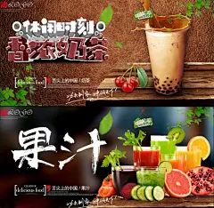 ：奶茶 奶茶海报 奶茶店海报 珍珠奶茶 奶茶展架 奶茶展板 奶茶广告 奶茶店 珍珠奶茶海报 秘制奶茶 原味奶茶 冷饮店海报 珍珠奶茶店 奶茶传单 珍珠奶茶吊旗 奶茶宣传单 奶茶店展架 奶茶吊旗 奶茶彩页 奶茶单页 奶茶饮品 奶茶价格表 台湾奶茶