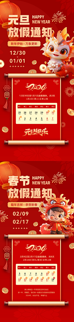 迷途的鱼°采集到通知/声明类