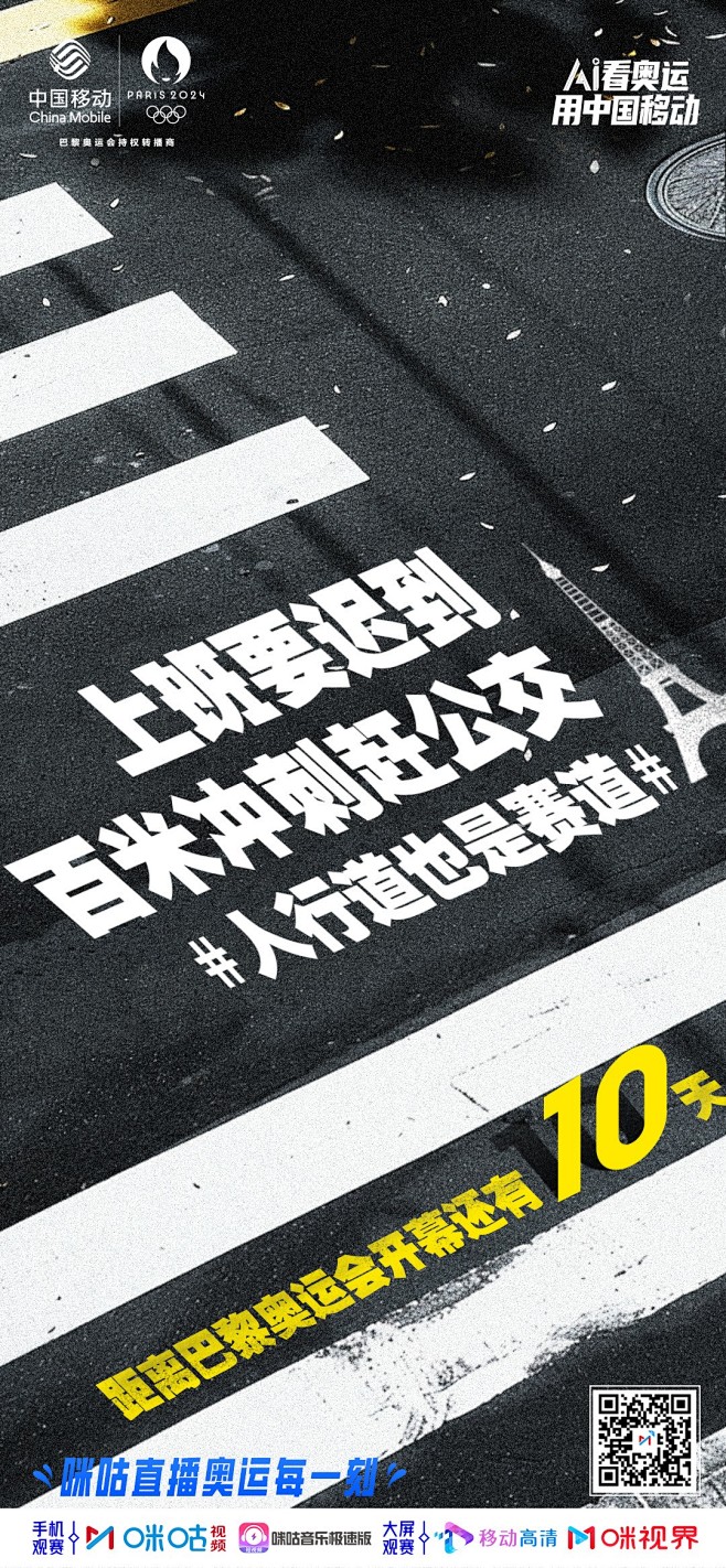 @咪咕体育 的个人主页 - 微博