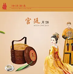 御茶膳房 高档月饼礼盒宫廷月饼 内务府制赏竹篮10份-京东