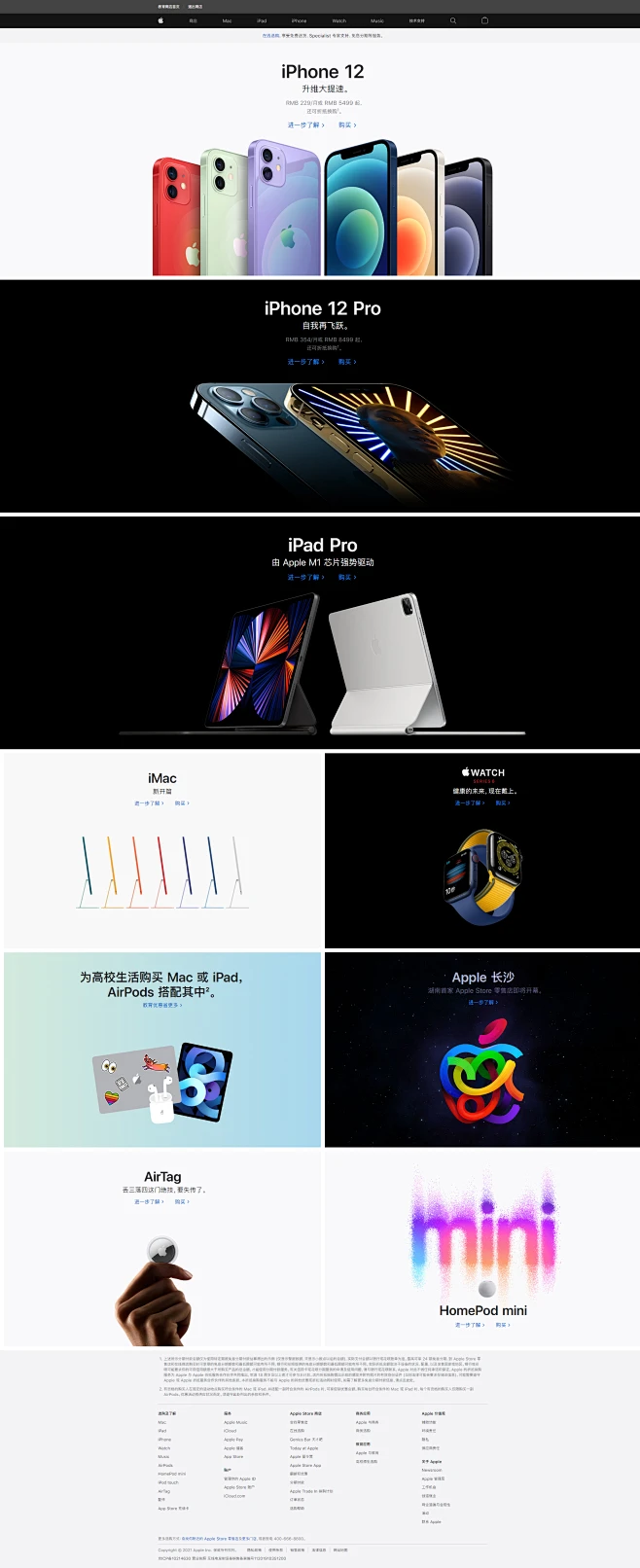 Apple (中国大陆) - 官方网站-花瓣网