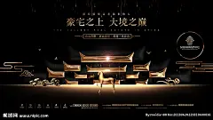 房地产 地产 地产广告 房地产背景 黑金地产 地产会议背景 别墅地产 山水地产 商业地产 高端地产 马 地产高炮 地产围挡 大气地产 地产开盘 地产发布会 欧式地产 中式地产 房地产dm 房地产VI 金色房地产 地产微信 创意地产 别墅 楼盘 盛大开盘 地产展板 open 高端 商业 楼盘楼书 金融