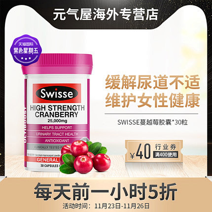 蔓越莓胶囊澳洲swisse 曼越梅女性保...