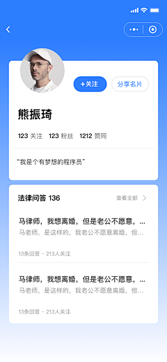 梁梁梁梁梁梁er采集到APP-个人中心