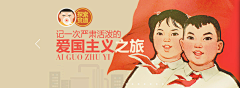 于皓大哥3采集到Banner