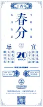 节气，春分，拜博口腔，拜博