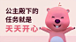 文字天天开心 可爱插画ipad壁纸