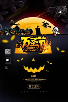 58款创意卡通风万圣节宣传海报模板南瓜灯活动PSD设计素材2019新-淘宝网