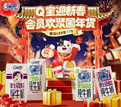 @柒个李 采集-QQ星儿童牛奶京东自营旗舰店