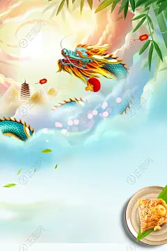 创意中国龙端午节海报背景