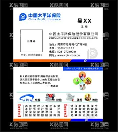 太保名片  - 源文件下载【酷图网】太保,太平洋保险,业务员,名片,产险,寿险,