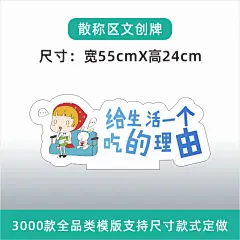 胖东来款超市散称食品陈列店教牌文创牌零食店双面立体异形广告牌-淘宝网
