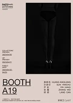 上海摄影艺博会海报连连看上海会展中心
