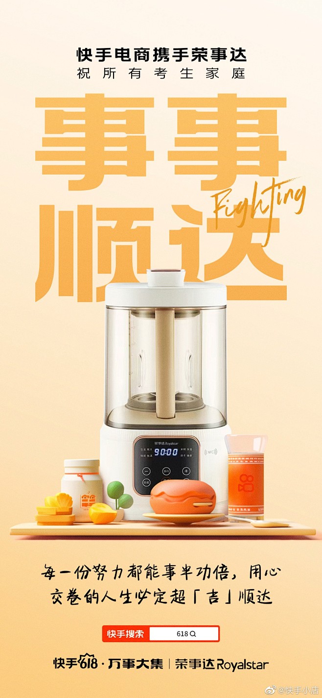 @快手电商 的个人主页 - 微博