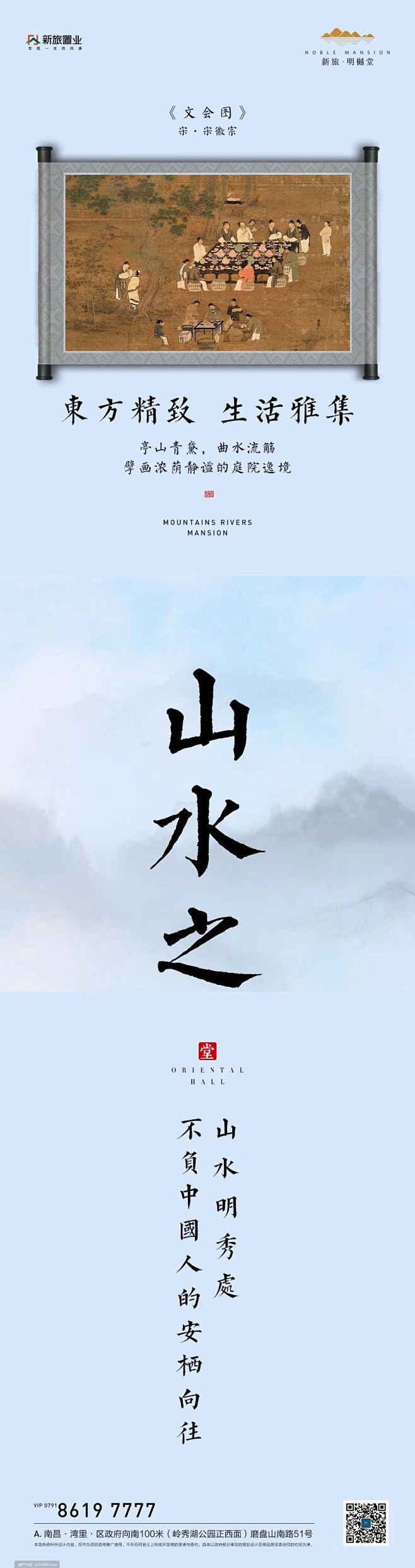 地产微信稿