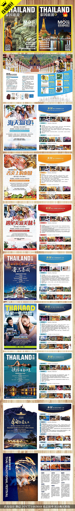 玖易设计采集到旅游海报