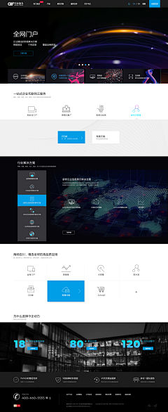 ℡Candyˋ采集到企业官网