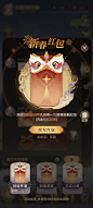 新春红包