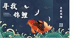 清新剪纸风手绘插画夏季荷塘鲤鱼锦鲤海报玄关装饰画PSD设计素材【源文件可下载】