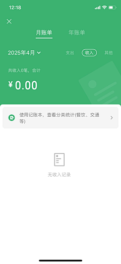 玲Min采集到APP_金融相关