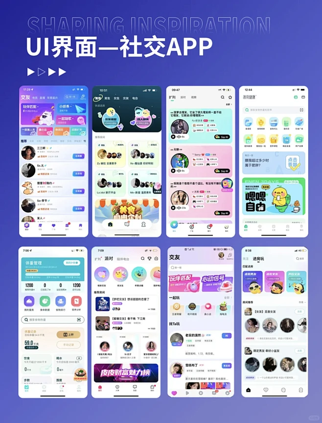 UI设计｜活力社交APP界面设计灵感分享 - 小红书