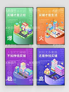 地产商业商铺价值点系列海报  - 源文件下载【酷图网】地产,商业,商铺,价值,点,系列,海报,商铺价值,宣传海报,卡通,插画,手绘,商业海报,商铺海报,