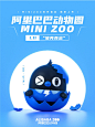 2022新年伊始，阿里巴巴动物园全新Mini Zoo系列重磅发布！戳此处查看详情 O阿里库/阿里巴巴mini zoo动物园系列盲盒手办... “萌虎将至”，我们一起和小动物们过个“萌萌哒”新年吧！
+mini zoo 9只亮相图（9宫格图或长图）
Ps: 宠粉福利来袭！即刻起至1月14日晚18:00，转发本条微博+评论，抽9名幸运鹅各送一只【Mini Zoo盲盒公仔 ​​​​...展开全文c