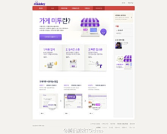 俄木大金金采集到web  Design