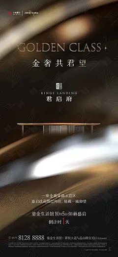 【知识星球：地产重案】 【微信号：arsion575】 ，活动倒计时/开盘倒计时/面世倒计时/倒计时