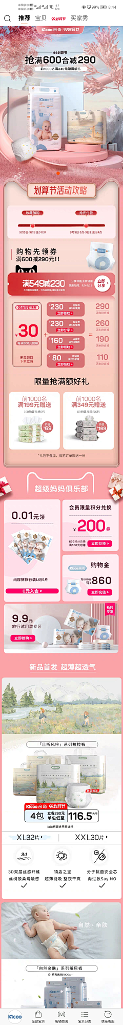 小白丹丹的学习之路采集到平面作品集