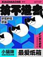 版式设计｜海报设计｜文字编排