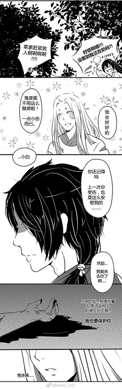 大义!汪!采集到阴阳师