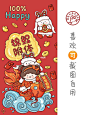 原创兔年新年手机壁纸 : 设计用途:台历、对联、红包、包装、壁纸、手机壳等 感谢大家的支持，小月牙和兔叽给大家拜个早年啦! 自用️右滑截图保存 己登记国家版权证书，未经授权️商用二传二改 #我是原创插画师  #壁纸