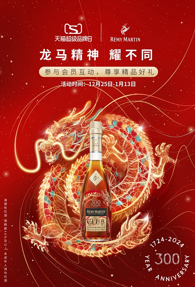 人头马官方旗舰店
