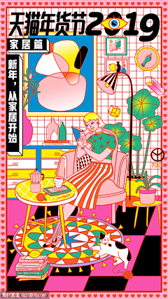 懸筆采集到电商设计