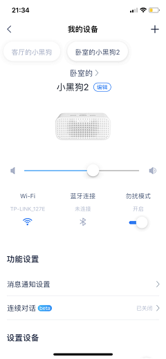 丁满不是PIG采集到UI-【智能家居】