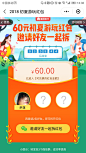 邀请好友拆红包页面
