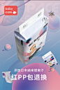 纸尿裤海报