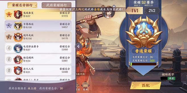 怒焰三国杀