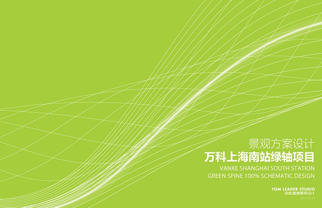 万科上海南站绿洲景观设计SU模型 | 铅...