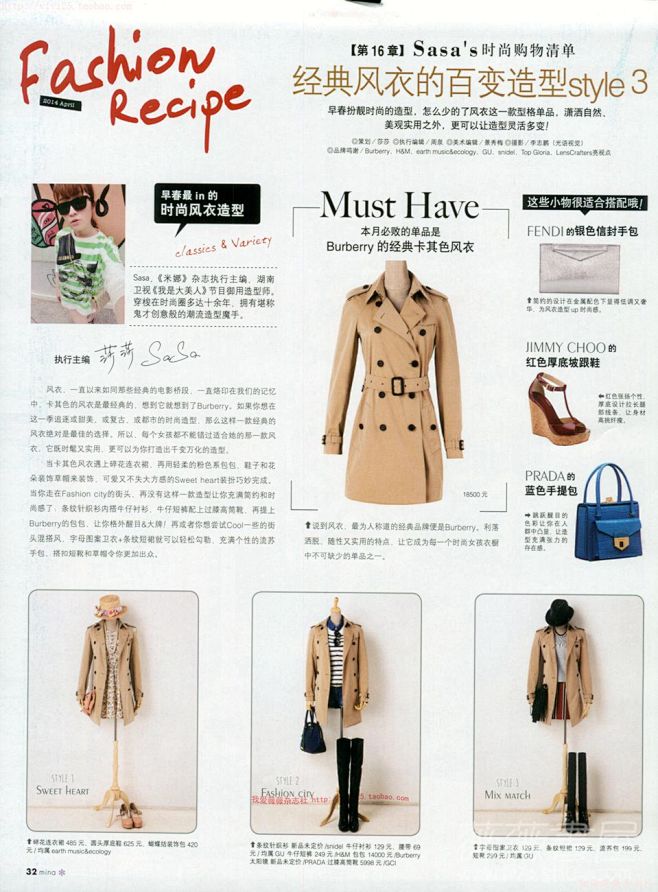 米娜mina 2014年4月号 - 薇薇...