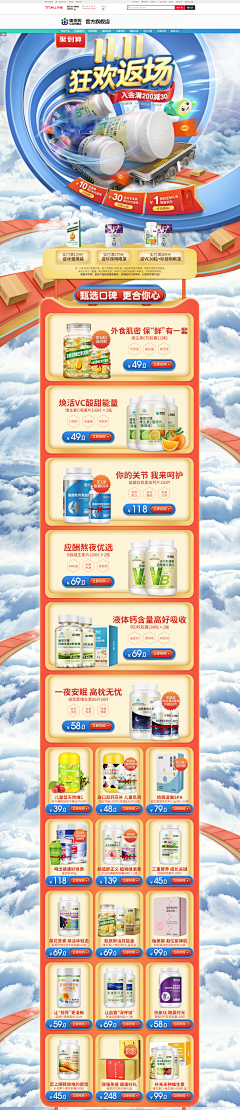 卟簡譂采集到双十一活动页/首页