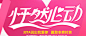 @南栀惜沫