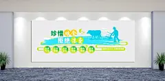 校园珍惜粮食文化墙背景墙